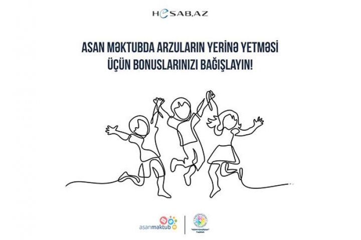 Hesab.az ASAN Məktubda uşaqların ehtiyaclarını qarşılayacaq!