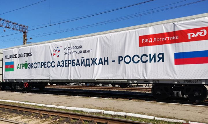 Azərbaycandan Rusiyaya "Aqroekspress" vasitəsilə ilk yük qatarı göndərilib