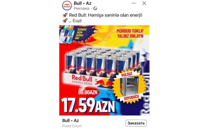 “Veysəloğlu”dan saxta məlumatla bağlı rəsmi açıqlama